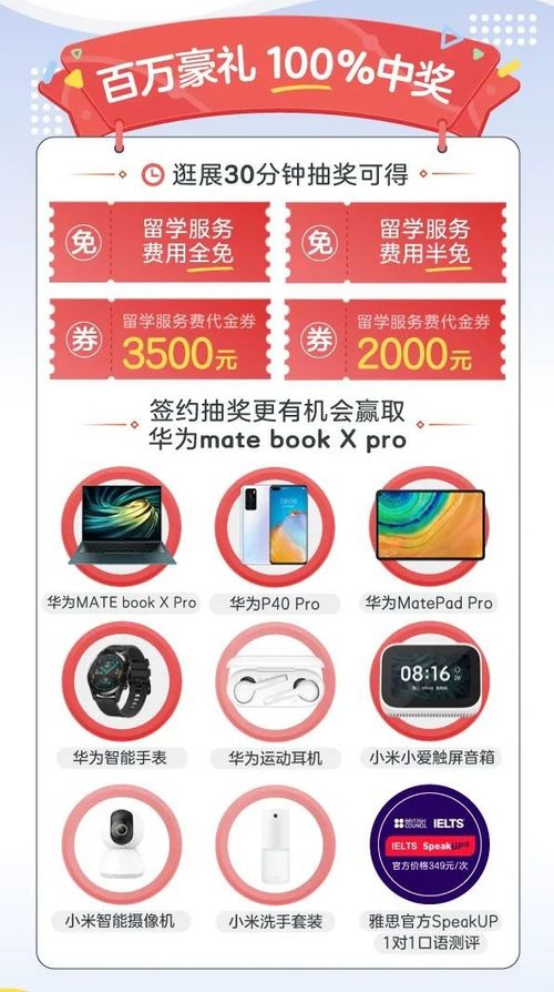 第三屆啟德線上國(guó)際教育展來襲 寰亞留學(xué)助力準(zhǔn)留學(xué)生逆風(fēng)翻盤